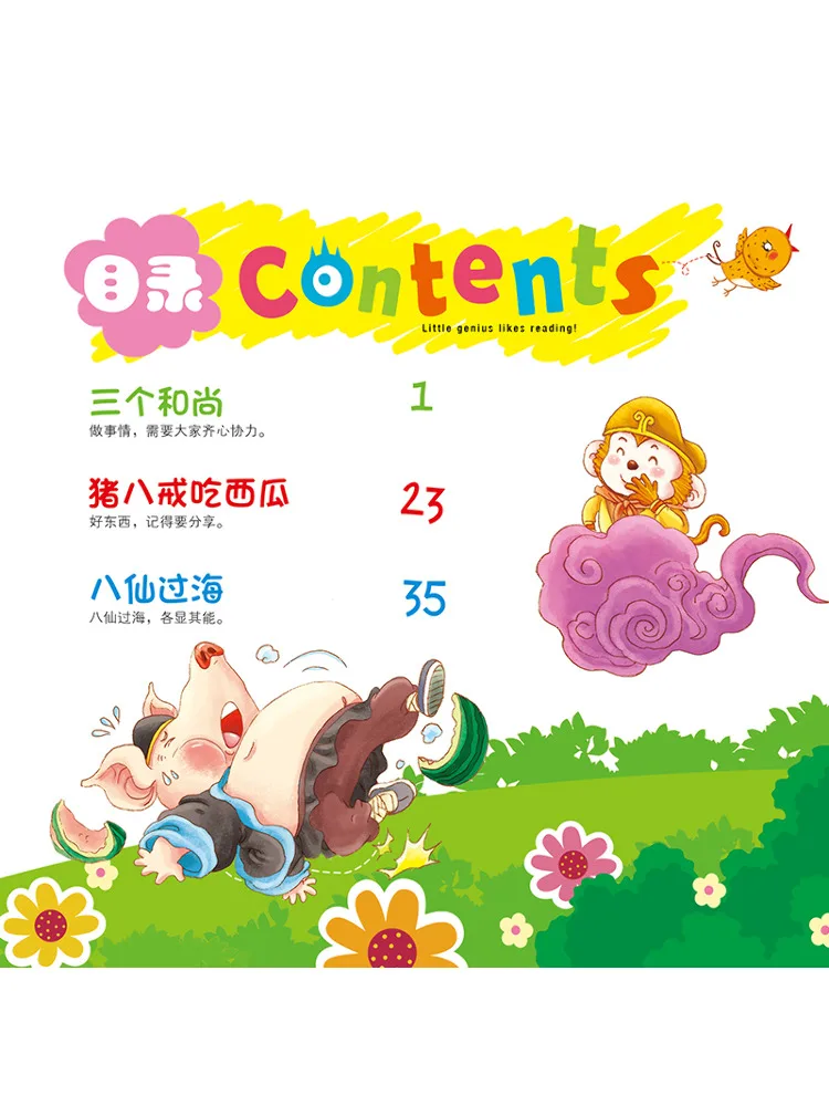 Book-Winshare Little Story King The Three Monks Big Pictures Big Words I Love To Read