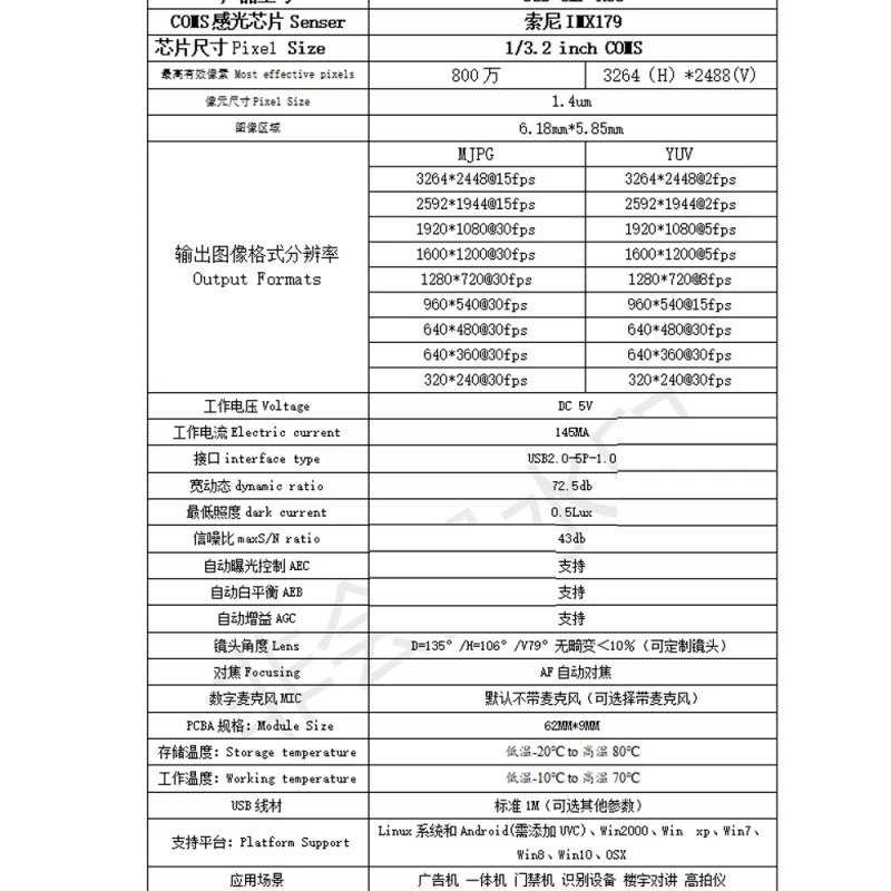Modulo fotocamera USB IMX179 modulo di riconoscimento facciale HD UVC Drive-free per laptop Android AF FF 8MP 1/3.2 pollici COMS 3264*2488