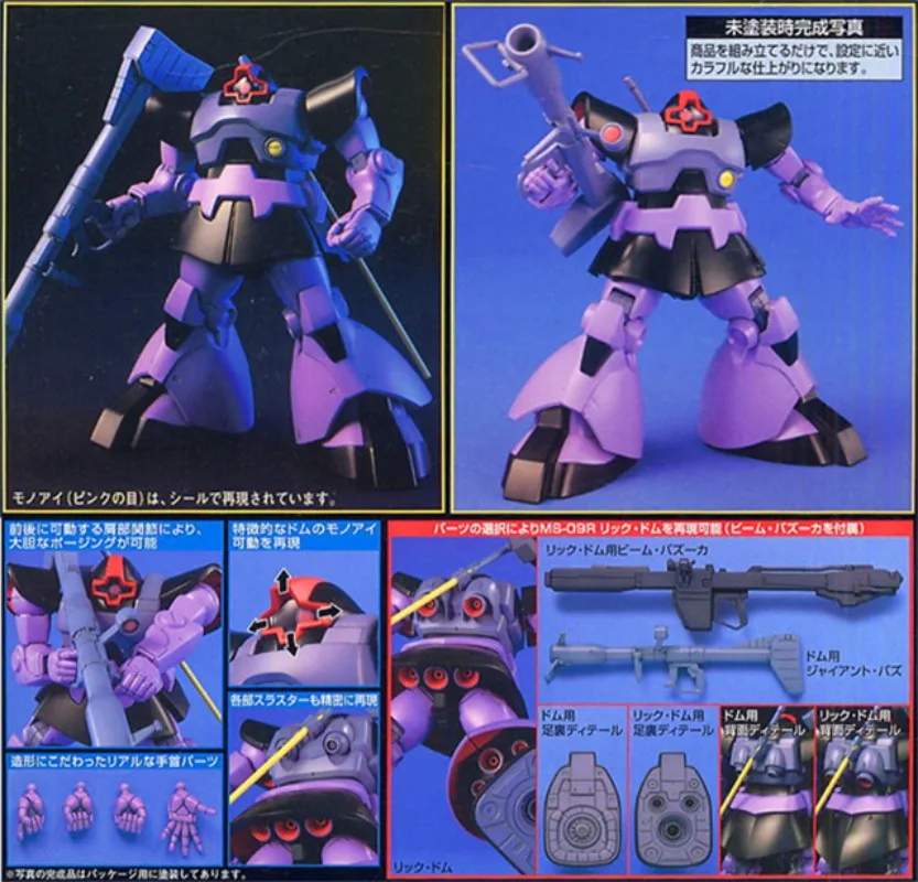 Bandai HGUC RICKDOM Action Figure MS-09 DOM Gundam Mobile Suit Plastic Model Kit