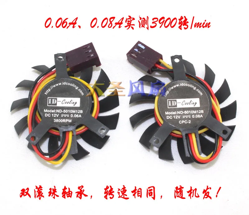 ID-Cooling ND-5010M12B T125010DL 12V 0.08A 45mm 35x35x27mm For Graphics Card Cooling Fan