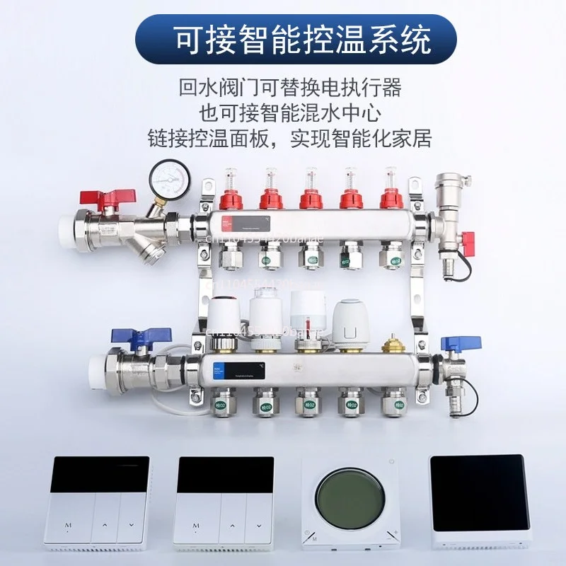 Floor heating water separator geothermal 304 stainless steel flowmeter diameter intelligent temperature control 1 inch