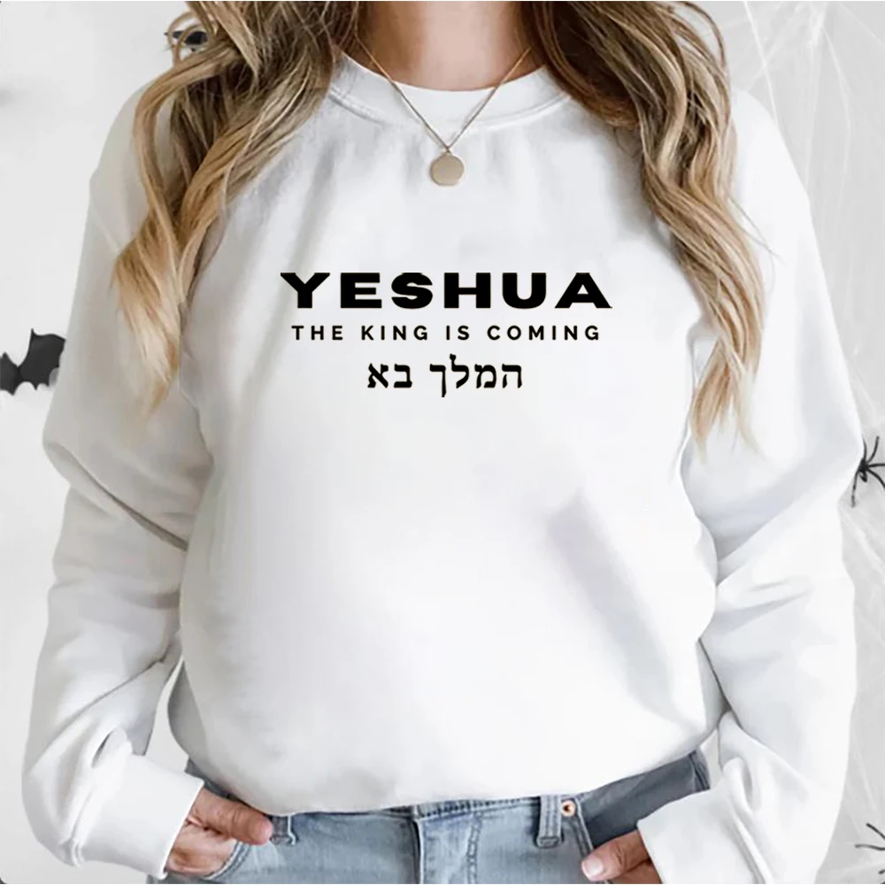 Felpa Yeshua retrò The King Is Coming Tshirt Christian Hoodie Bible Verse maglione Jesus top felpe Casual Unisex