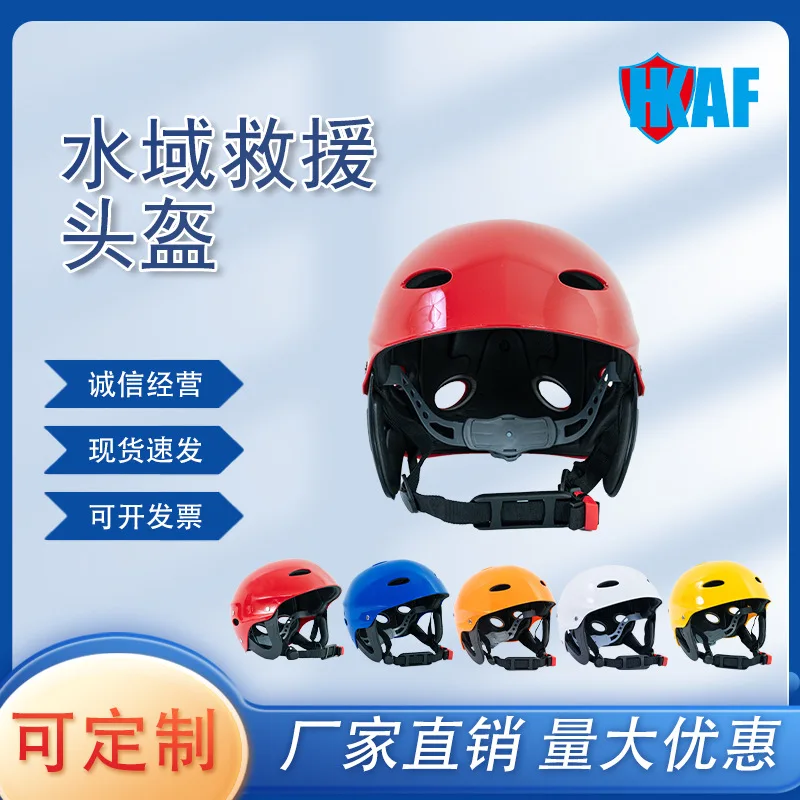 

Hongkun water sports rafting helmet emergency protection emergency equipment water rescue helmet anti-pressure