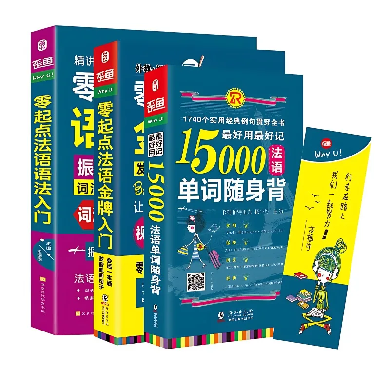 

French Learning Books From Scratch French Gold Medal Entry Level Self-study French Pronunciation Vocabulary Oral Grammar