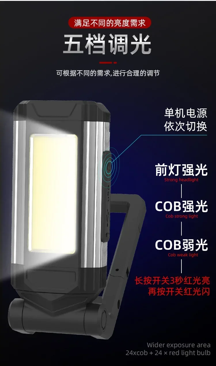 LED ضوء العمل المحمولة إصلاح السيارات ضوء الطوارئ ضوء COB LED مصباح العمل مصباح يدوي مع قاعدة مغناطيسية / هوك