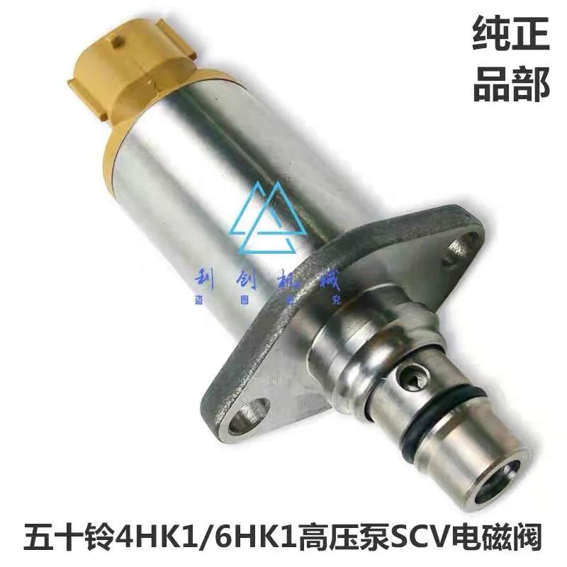 

For ISUZU 4HK1 SCV Solenoid Valve 6HK1 High Pressure Pump SCV Valve Hitachi SCV Valve Excavator
