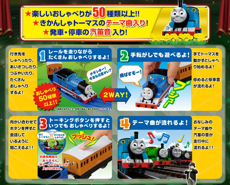 TAKARA TOMY Thomas & Friends Train Boys Toys Diecast Hiro James Gordon Percy Can Speak English Janpanese Motorized Engine Gift