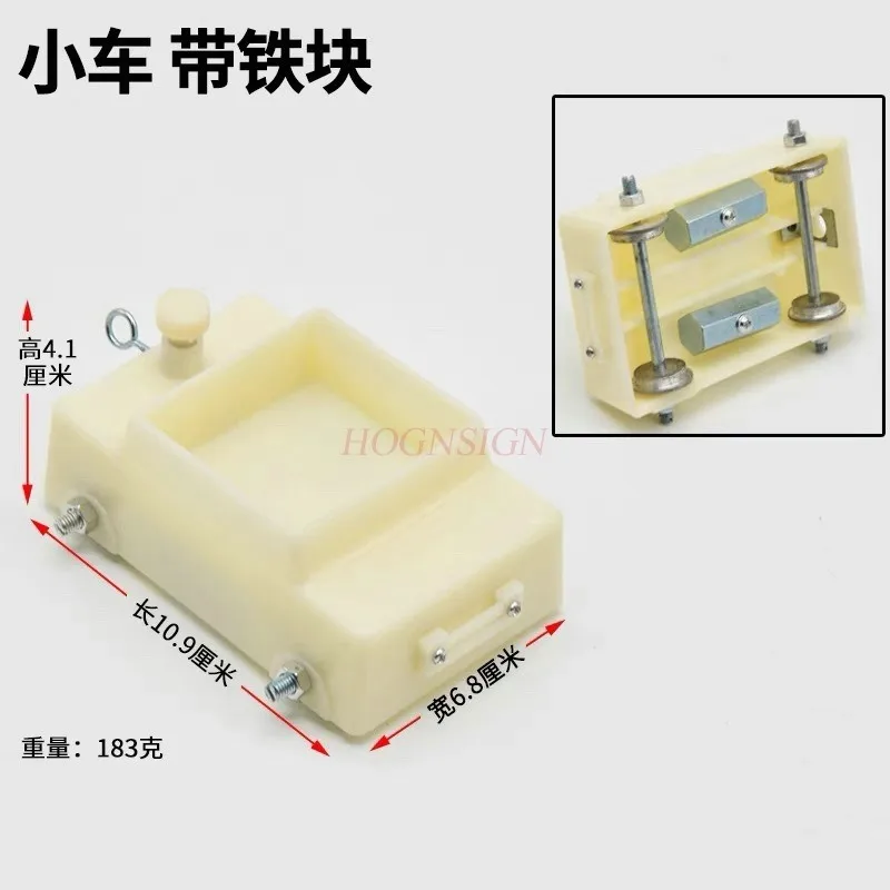 1set physics kinematics teaching instrument experimental equipment Mechanics track car high school