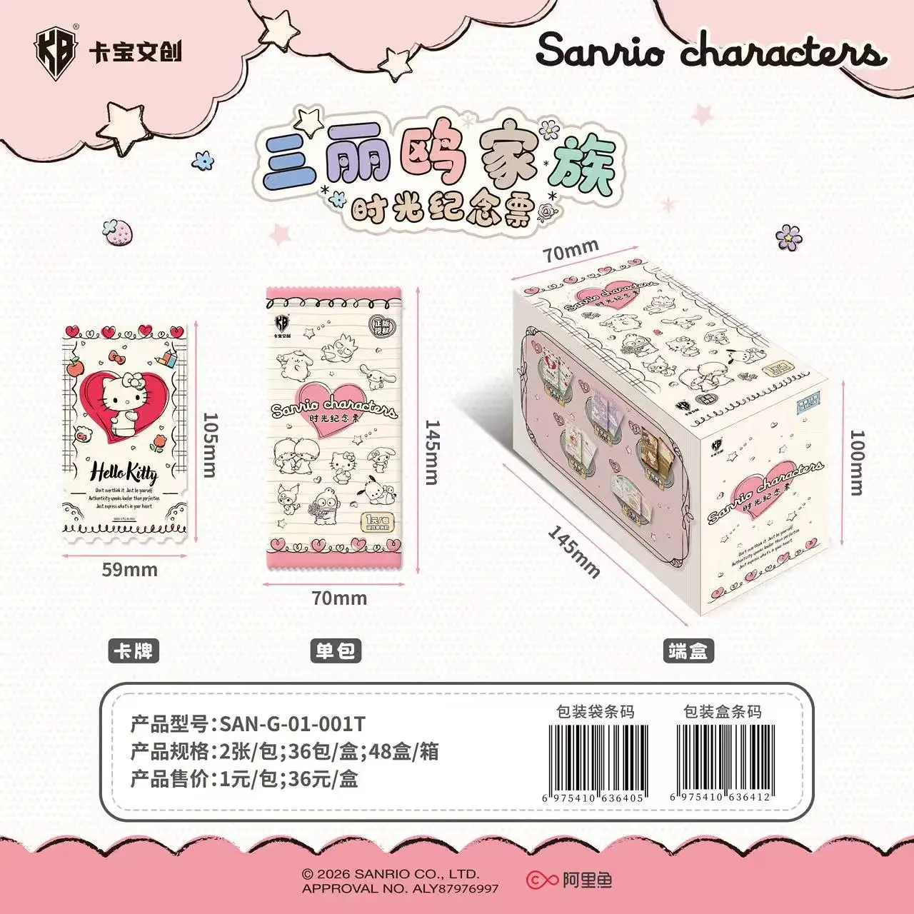 KABAO Sanrio Characters Time Commemorative Series Collectible Trading Cards Booster Box - Hello Kitty Kuromi My Melody Cinnamoro