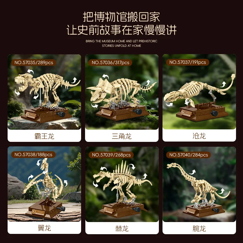 模擬恐竜骨格模型ビルディングブロックインタラクティブ機械ティラノサウルスレックス/モササウルスフィギュア子供組み立ておもちゃ