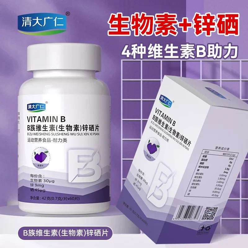 BFamily Vitamin Biotin Zinc Selenium Tablets Sports Nutrition Multi-DimensionalvbChewable Tablet Internet Hot Vitamin in Stock