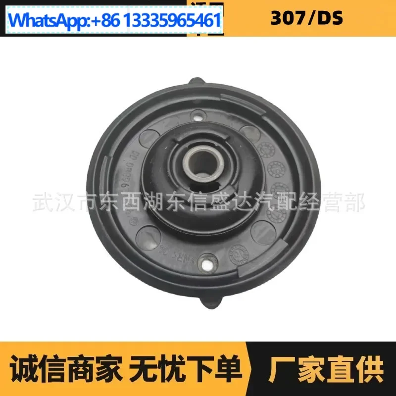 

Suitable for Citroen Peugeot 307 front minus upper bracket OE: 9801296880 5038G4 advantage supply