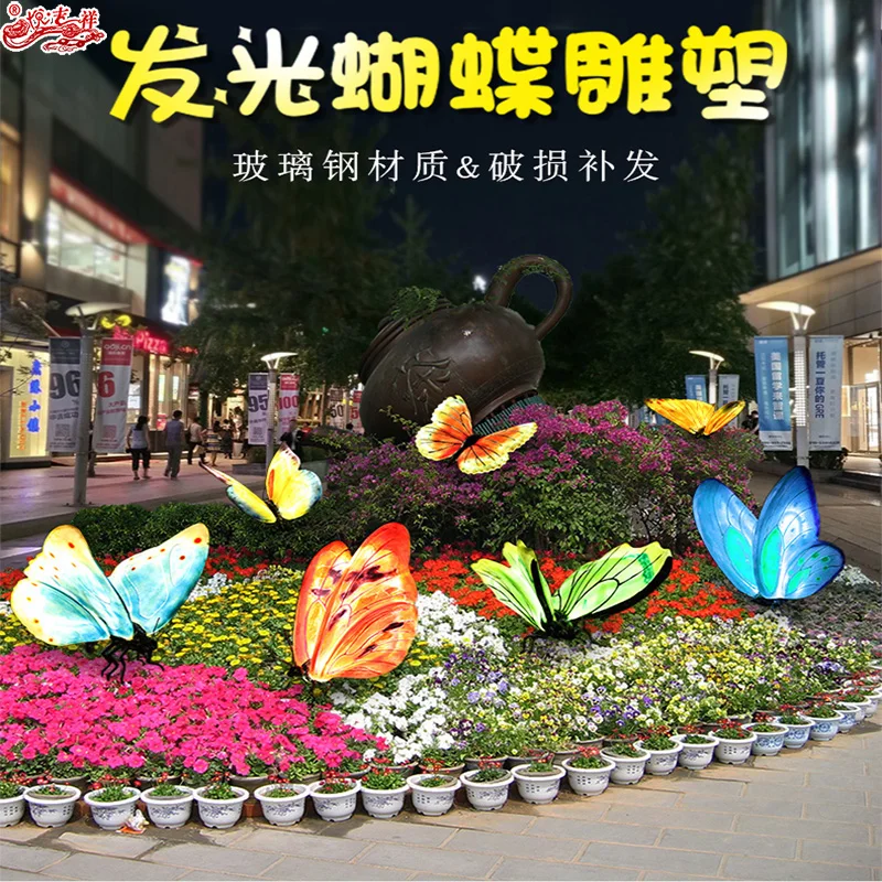 Garden ornament simulation luminous butterfly sculpture outdoor garden landscape lawn light decoration park luminous sketch