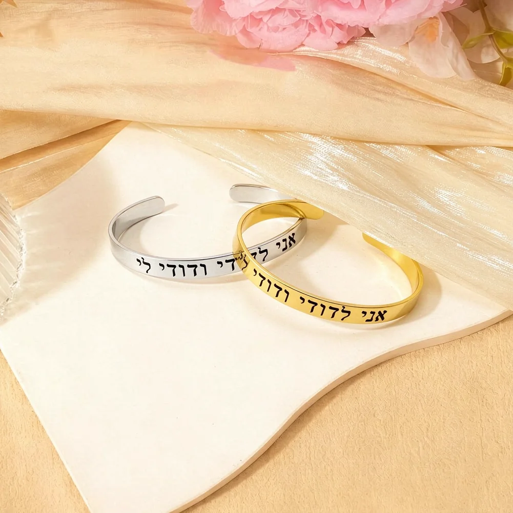 Hebrew Engraved 