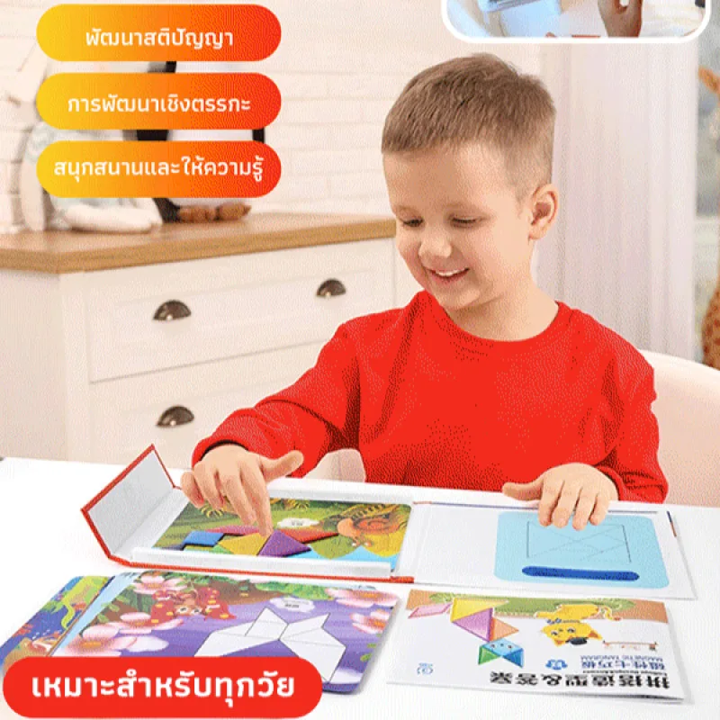 

Magnetic tangram puzzle, a teaching aid for second grade primary school students.