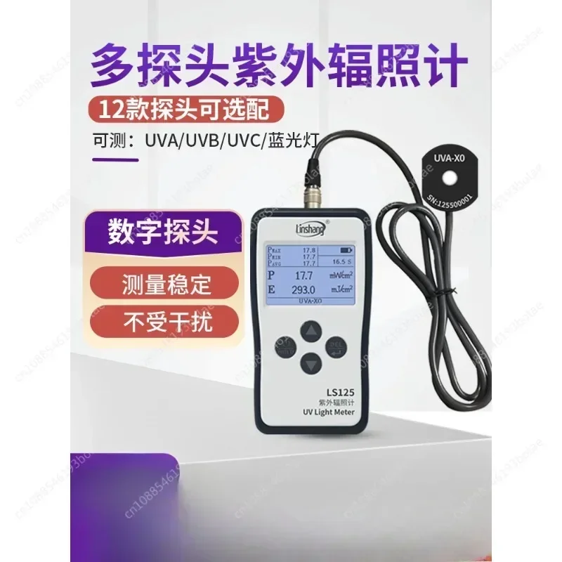 LS125 UV Tester Illuminance UV Optical Power Meter Irradiometer Intensity Detection UVA Multi-channel （Without battery）