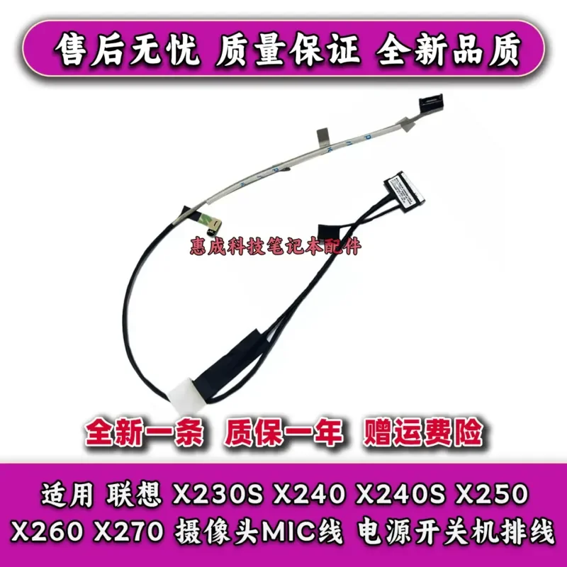 Lenovo X230S X240 X240S X250 X260 X270 camera cable, switch cable touch model