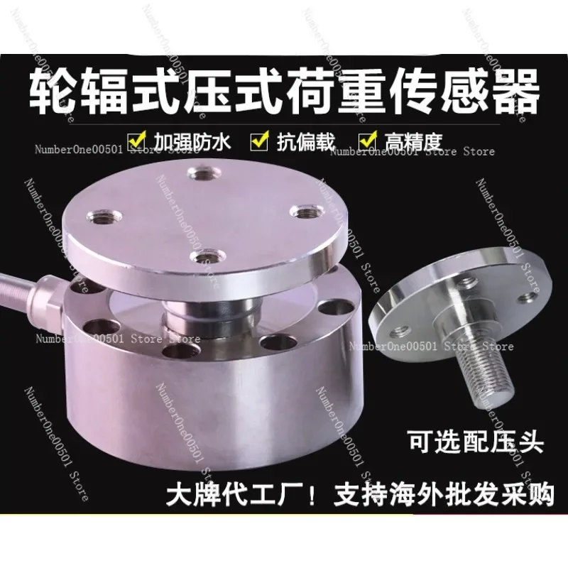 Spoke Type Weighing Sensor Weight Force Measurement Pull Pressure Press Electric Cylinder Testing Machine 1000kg