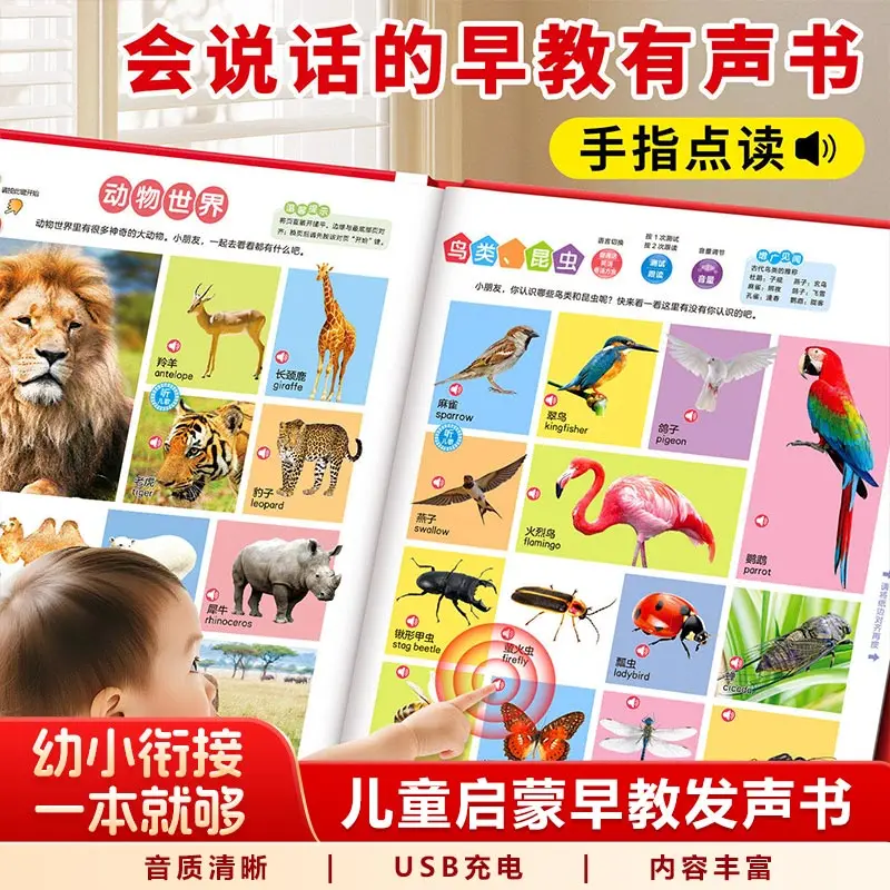 

300 Children's Songs with Audio Books, Baby Language Enlightenment and Cognition, Early Childhood Education for Children
