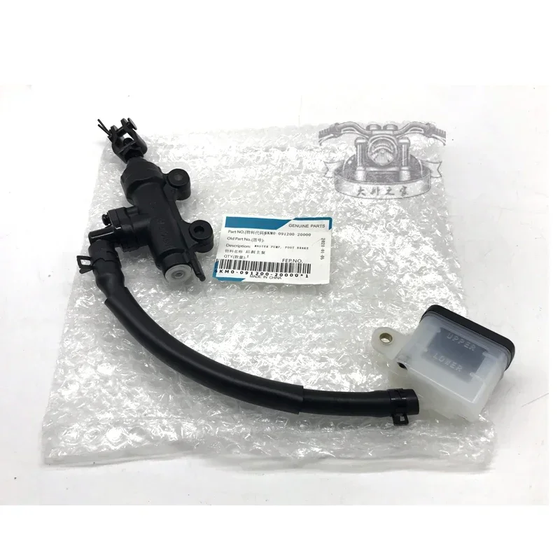 

Тормозной насос для аксессуаров для мотоциклов CFMOTO CF250SR 250NK, тормозная масляная трубка, нижний насос, главный насос заднего тормоза