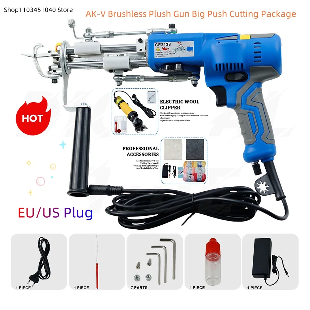 AK-V brushless tufting gun big push shear set for carpet weaving electric carpet weaving machine 2-in-1 cutting loop velvet gun