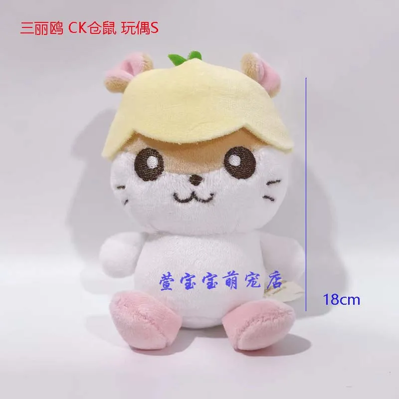 Simpatico muslimate peluche Kawaii criceto portachiavi mascotte portachiavi portachiavi Anime peluche giocattoli per bambini per ragazze ragazzi regalo