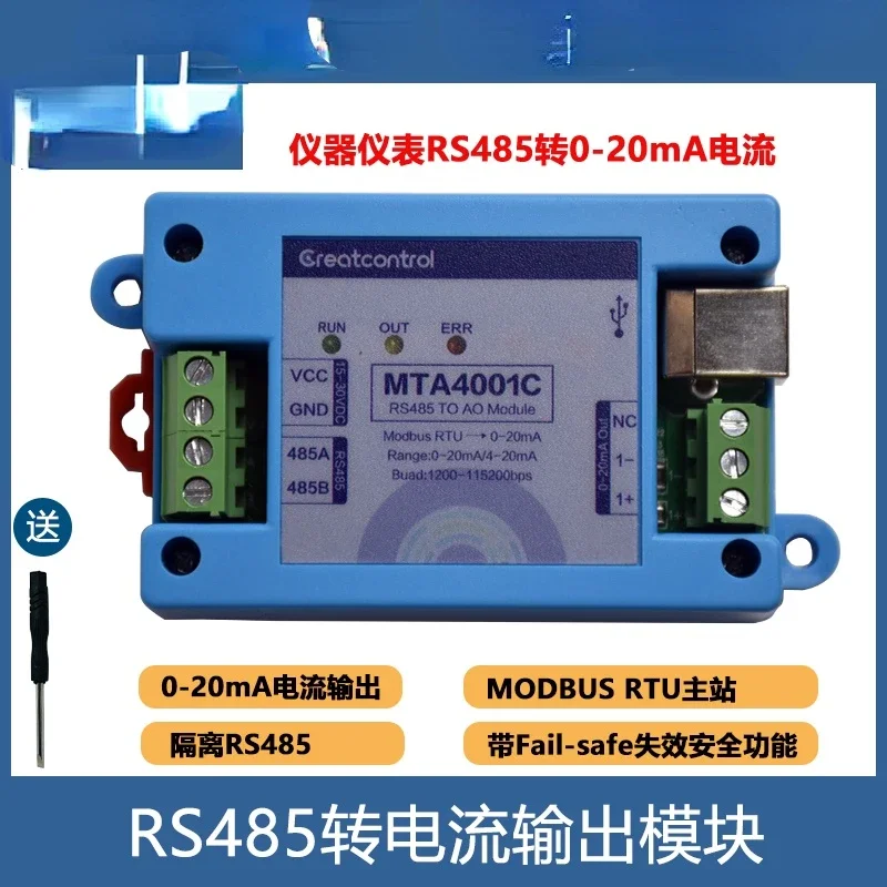 RS485 Meter to Analog Current Output Module 4-20mA Output AO Modbus Master Current Output