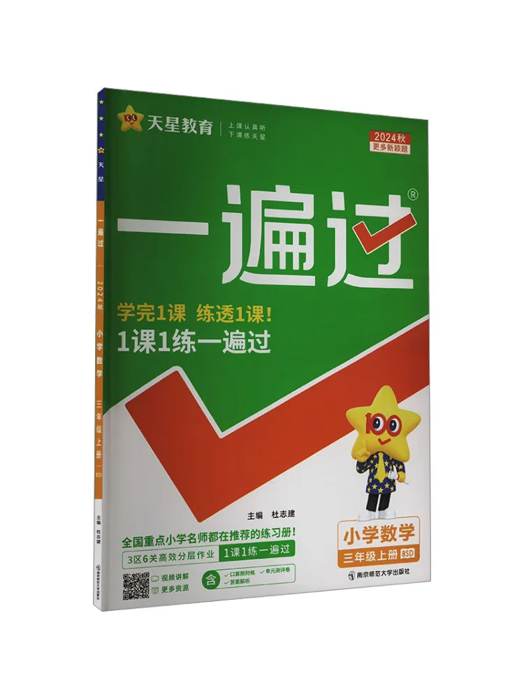 

Book-Winshare Pass Primary School Mathematics Grade 3 Volume 1 Bsd 2024