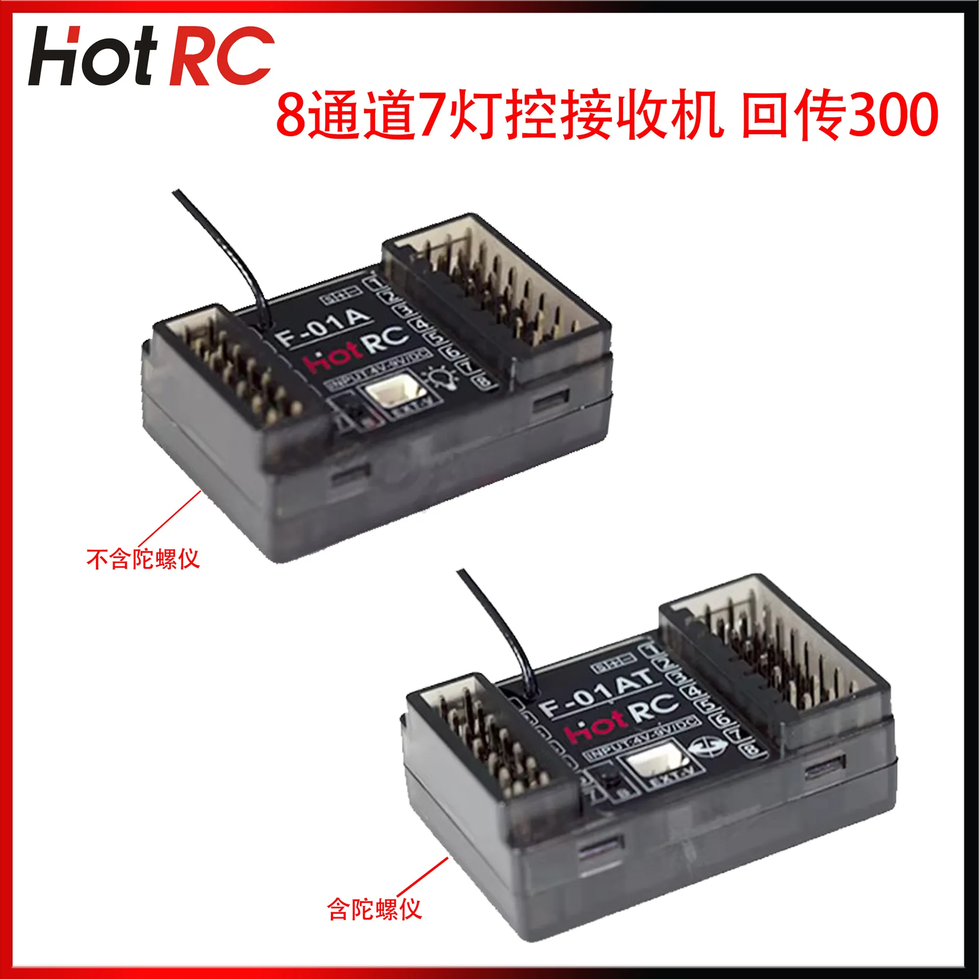 F-01A F-01AT8 Channel Gyroscope Receiver 7 Lamp Control Voltage Return RC Car Tank Ship Model