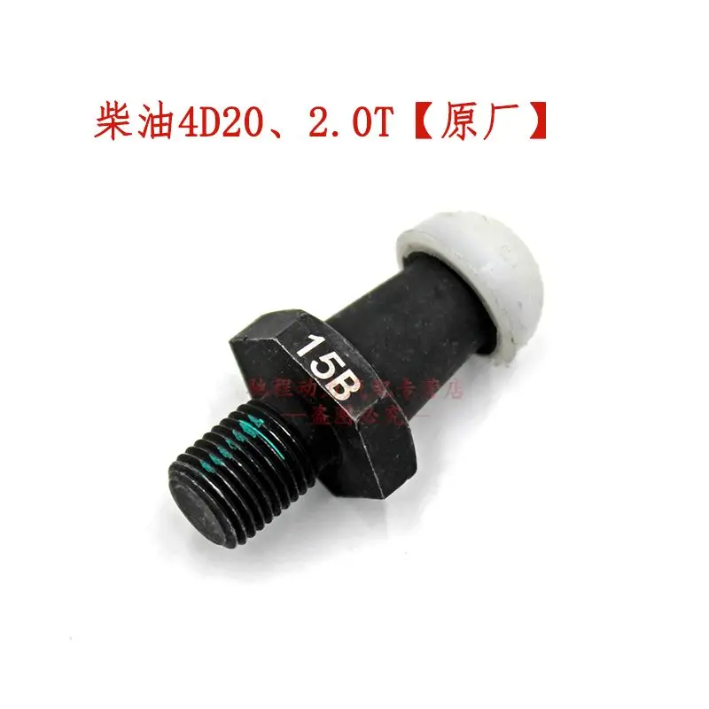 Applicable to Great Wall Haval H5 / Wingle 5/6 Clutch Fork Screw Bolt Transmission Clutch Fork Support
