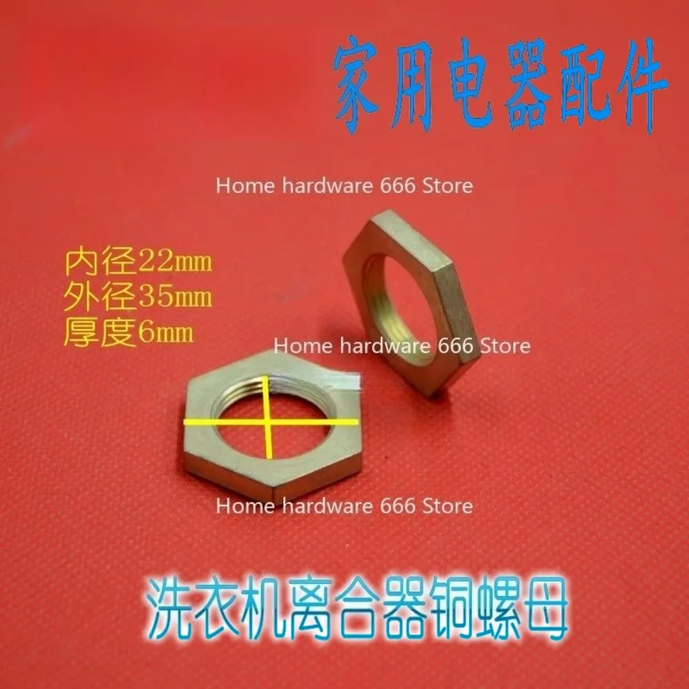 Suitable for  Automatic Washing Machine Clutch Nut Pulsator Washing Machine Chassis Nut