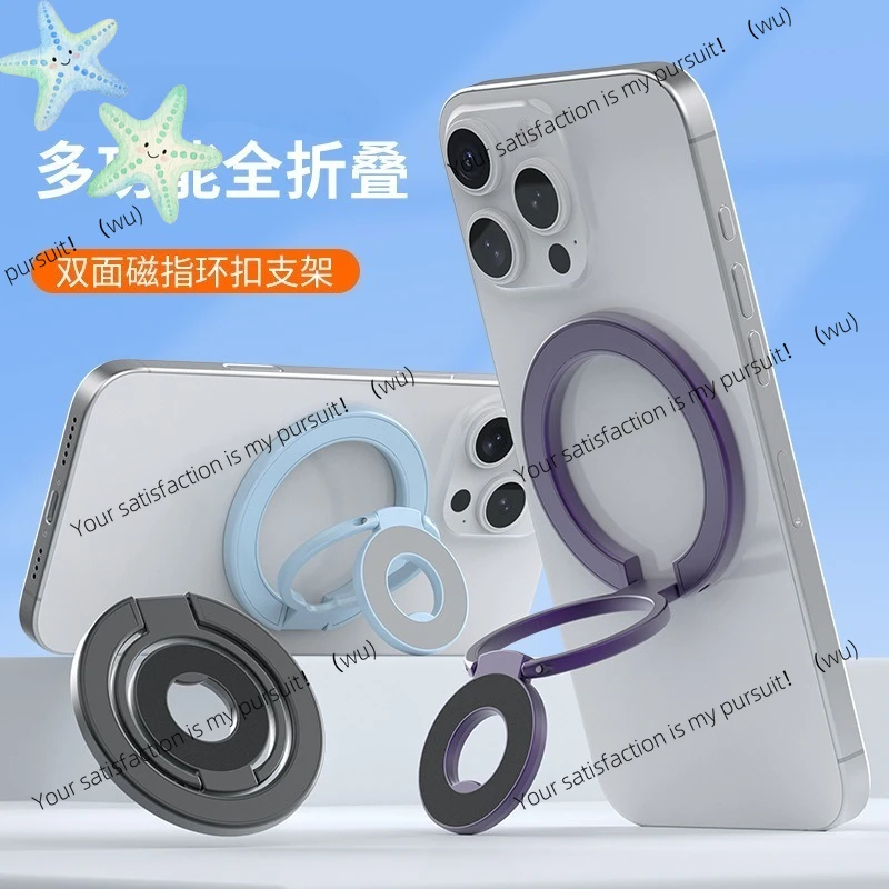 ZOCI-Magnetic rotating bracket, desktop ring buckle back, magnetic double ring mobile phone bracket, rising dimension, folding