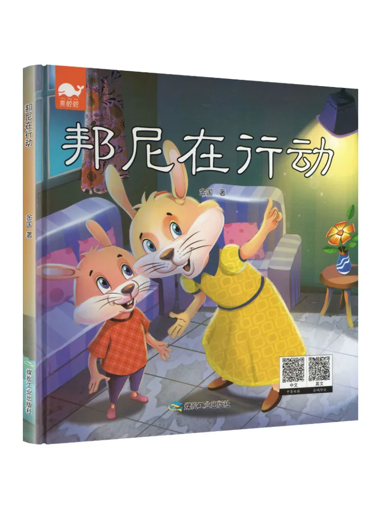 

Book-Winshare Bonnie in Action Deluxe Edition