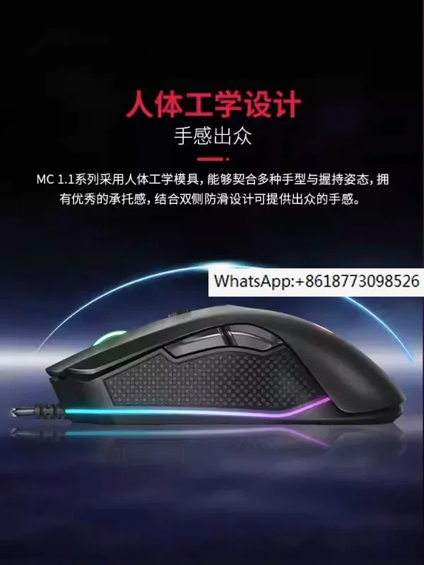 

Компьютерная мышь CHERRY Cherry MC 1,1 для киберспорта