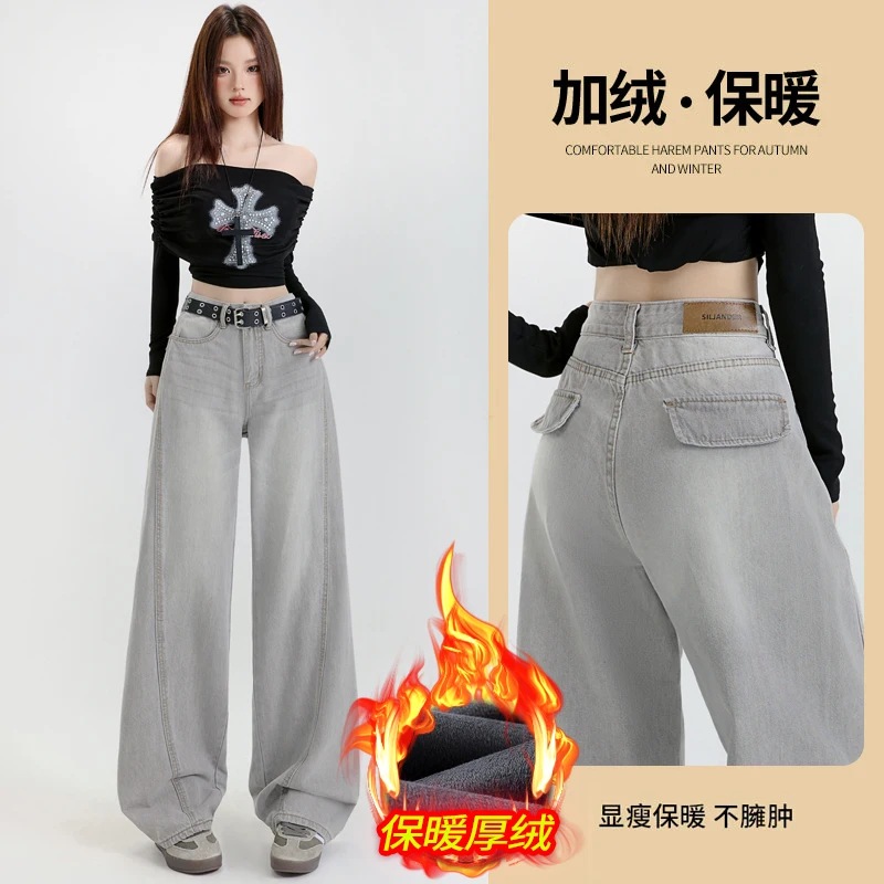 

Осенне-зимние новые популярные джинсы в американском ретро-стиле с флисовой подкладкой, свободного кроя, универсальные, прямые, с широкими штанинами и эффектом драпировки.