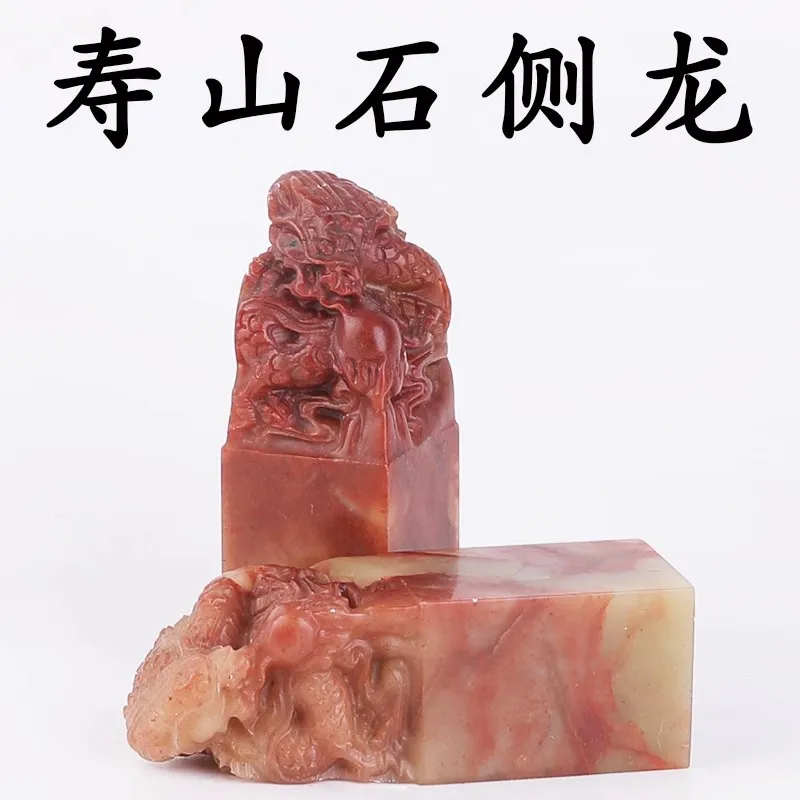 1PCS Dragon Pattern Natural Stone Carving Exercise Seal Chinese Name Stamp Blank Chapter For Beginner 3x3x8.5cm