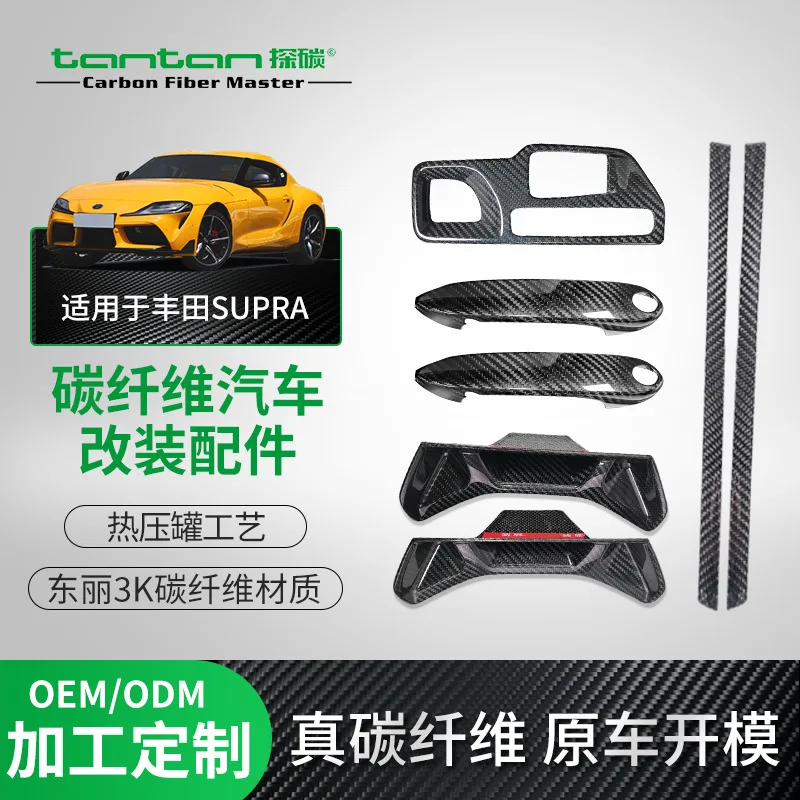 

Подходит для производителей по индивидуальному заказу Toyota Supra A90MK5 Bull Demon King, модифицированный сухой автомобиль из углеродного волокна, внутренний и внешний вид.