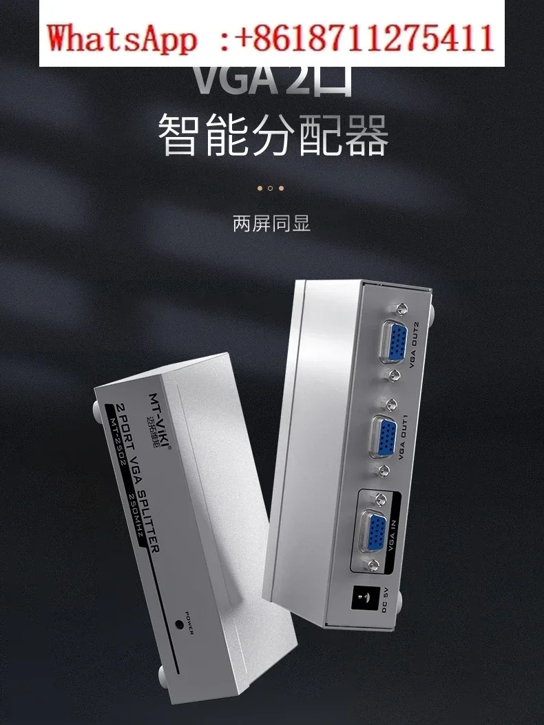 2 intersection VGA splitter, one point two, 1 in, 2 out, synchronous display, computer surveillance, video connection display