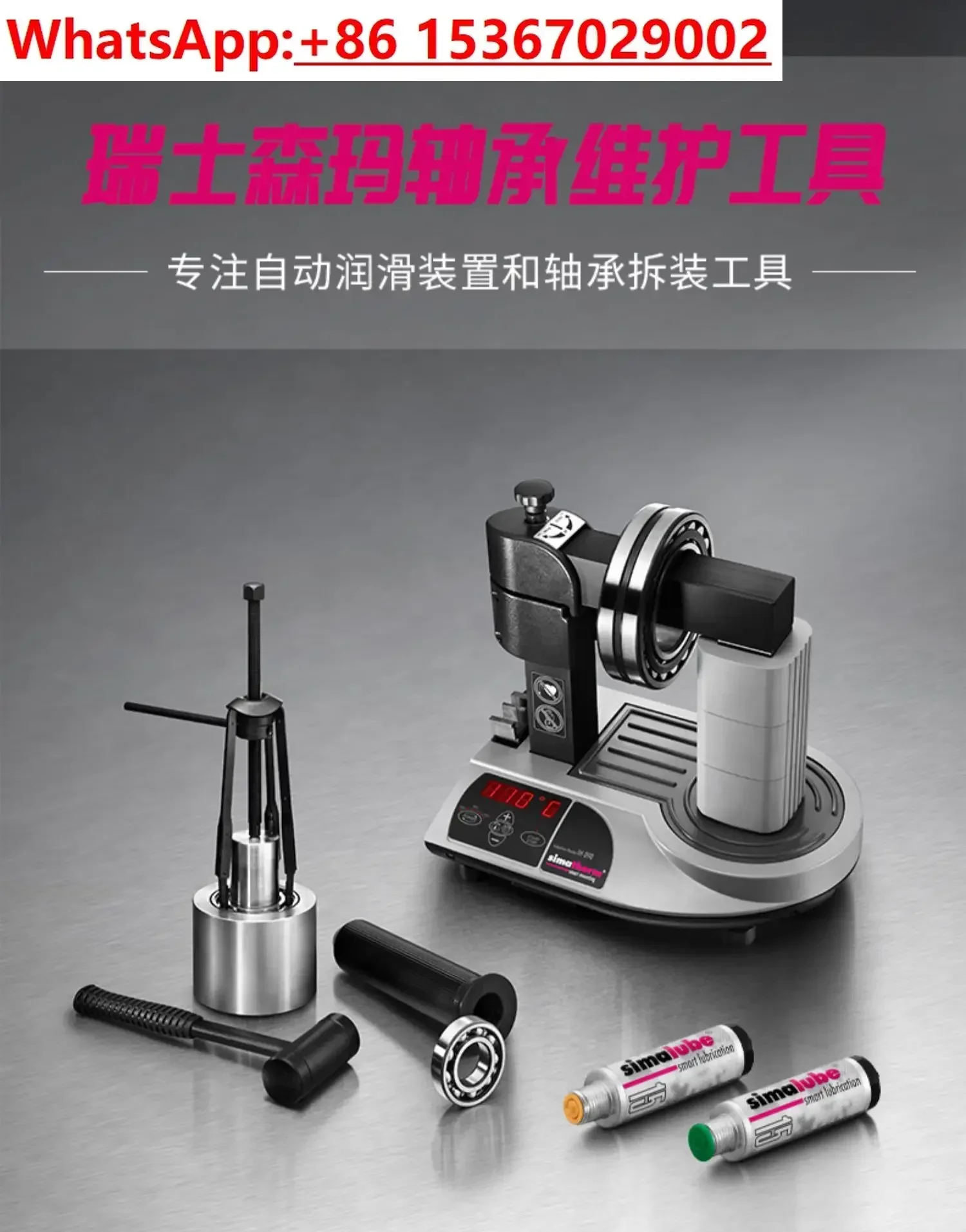 SIMATOOL bearing and seal ring installation tool FT33 bearing cold installation special kit