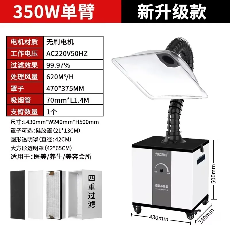 i10- Moxibustion Smoke Purifier Mobile Smoke Machine Health Center Smoke Exhaust Machine Small Household Smoking Artifact