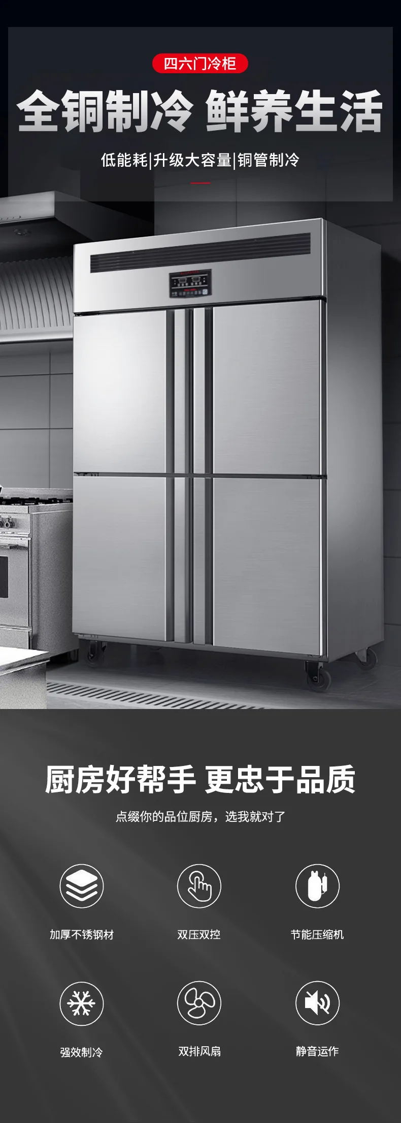 Commercial kitchen vertical refrigerated freezer copper tube freezer rear kitchen fresh-keeping cabinet