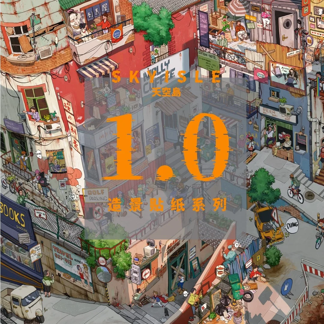 

Sky Island 1.0 Landscape Sticker Town Library Miniature Scene Handmade DIY Fun Stacking Stress-relieving Stickers