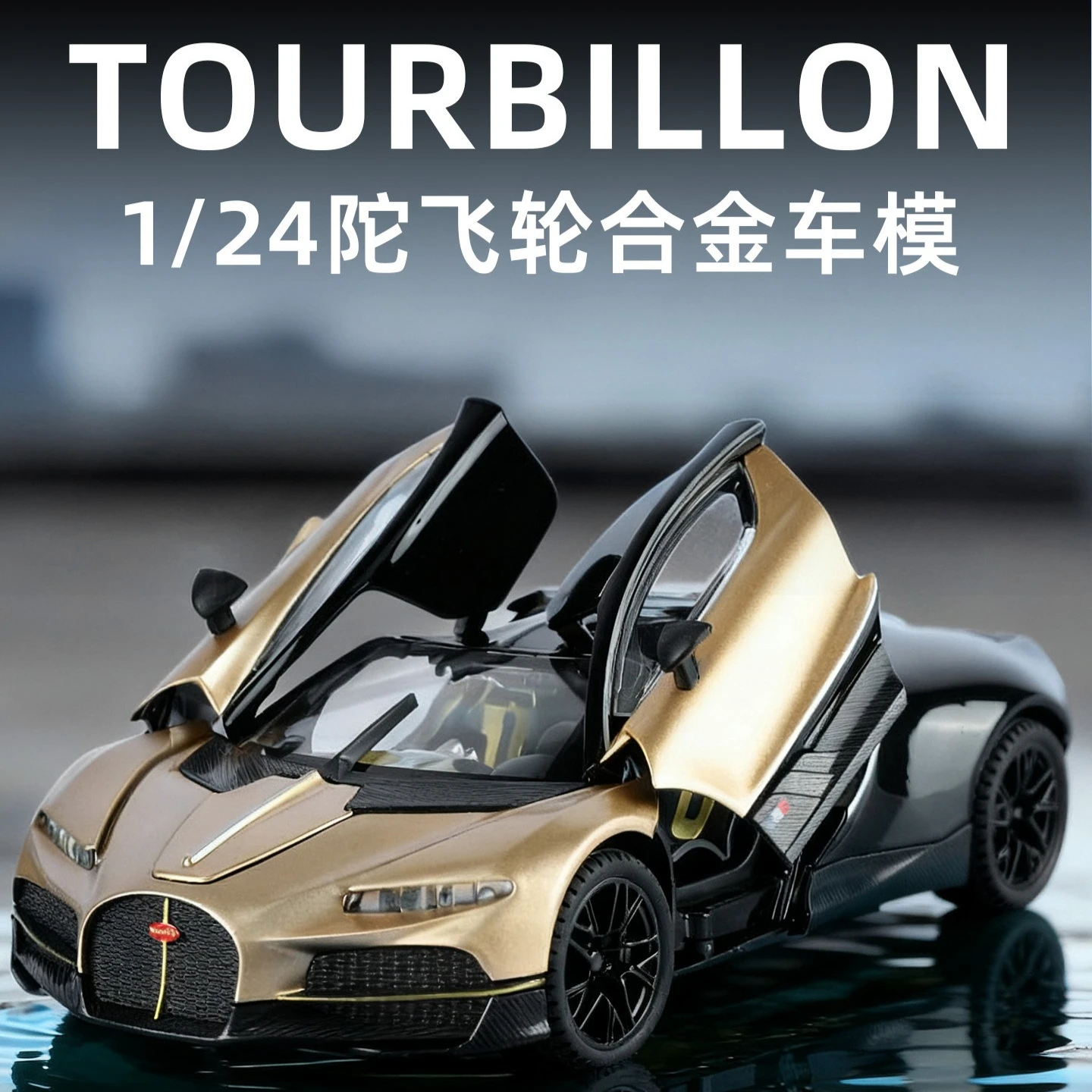 

1:24 Tourbillon Alloy Simulation Sports Car Model Ornament Children's Gift Toy Gift Diecast Alloy Car Model Collectible