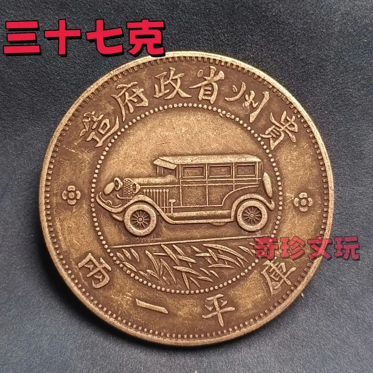 The activity directly drops to 37 grams of Guizhou automobile boutiques, and the big one or two collections blow over Guizhou tr