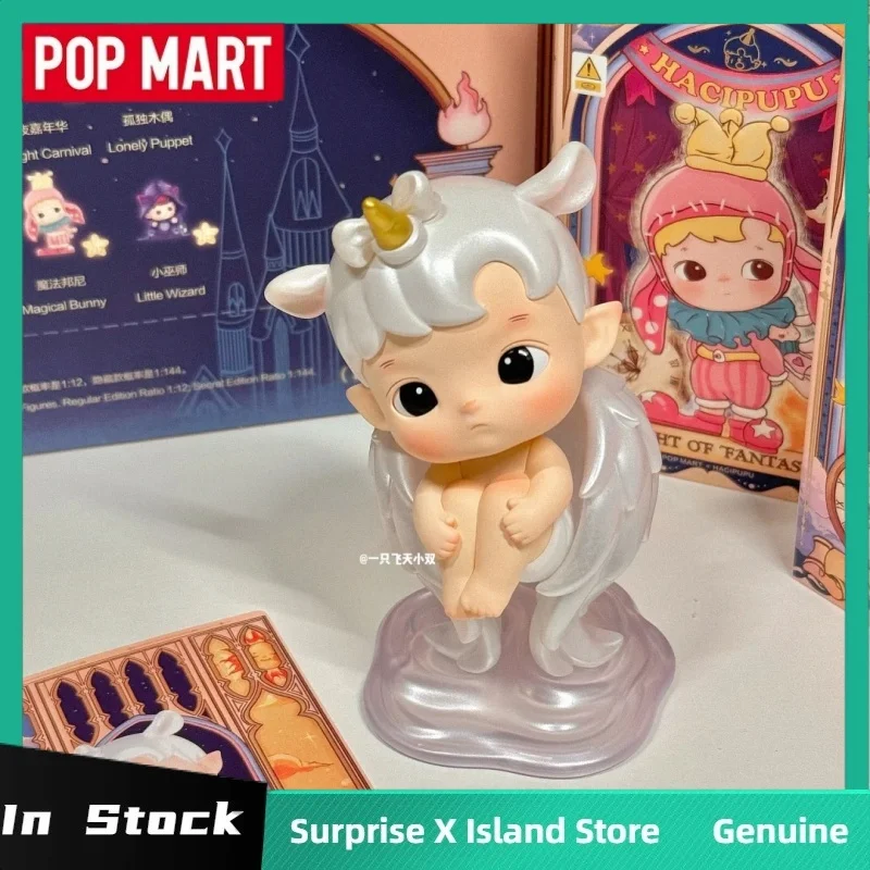 Original POP MART HACIPUPU A Night of Fantasy Series Blind Box Mystery Box Guess Bag Toy Doll Cute Anime Figure Desktop Ornamen