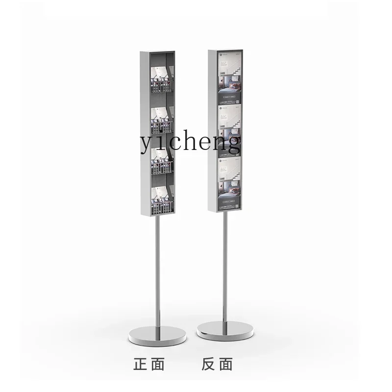 ZC data rack ins wind vertical floor display rack removable, creative stainless steel display rack