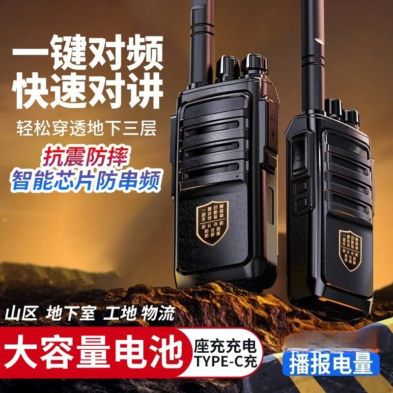 High‑Power Long‑Range Walkie Talkie Handheld Two‑Way Radio For Basement Mountain Forest