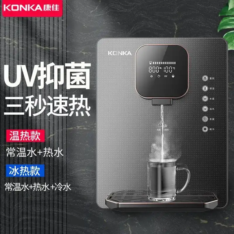 

Настенный диспенсер для воды Konka 220В, мгновенный нагрев и охлаждение за 3 секунды, без бака, для прямого питья
