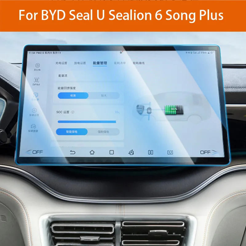 Tempered Glass Protective Film for BYD Song Plus DM-i Intelligent Driving Version Center Control & Instrument Panel Screen Car A