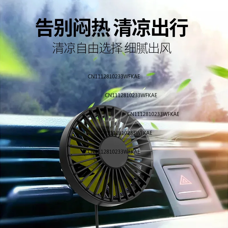 New Car Fan Car Electric Fan Car Truck USB Excavator Van